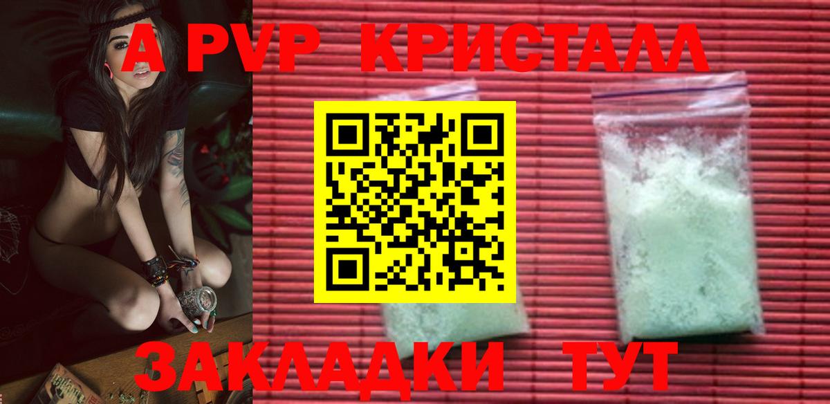 Казань  Alpha-PVP Crystall  Вход с VPN  APVP VHQ 