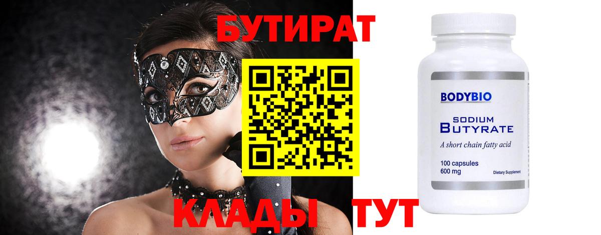 Бутират жидкий экстази Казань