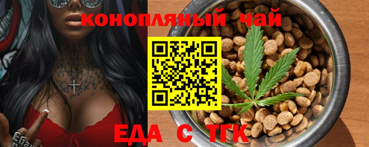 Казань  Печенье с ТГК конопля  Вход с VPN 