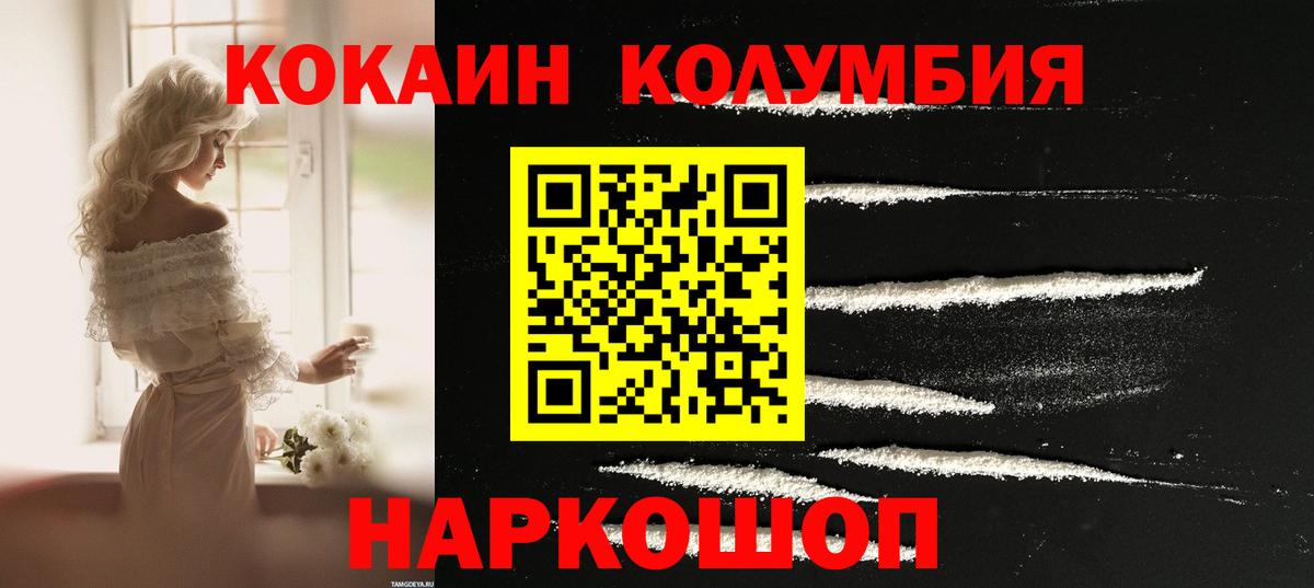 Cocaine Перу Казань