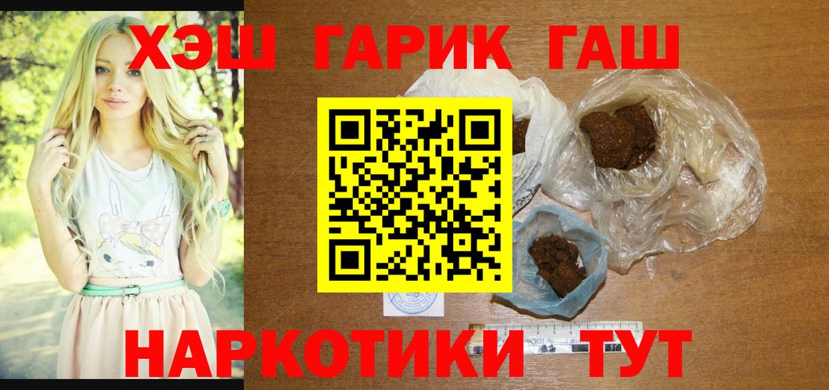 ГАШ ice o lator  ГАШ  Вход с VPN  Казань  магазин  наркотиков  Гашиш индика сатива 