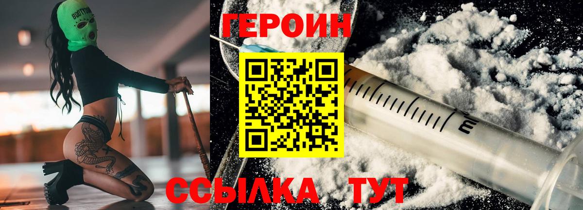 Казань  ГЕРОИН Афган  Вход с VPN 