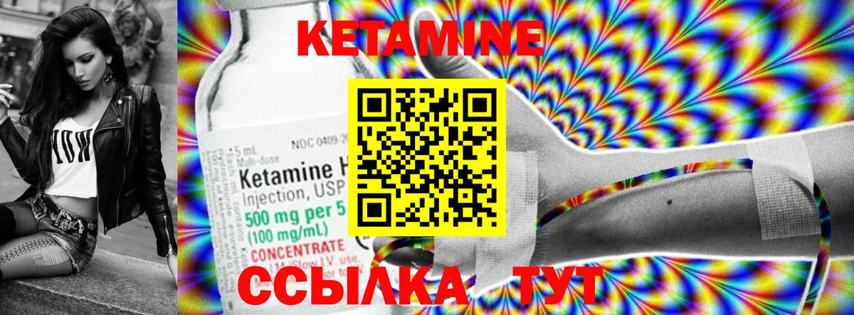 Казань  КЕТАМИН VHQ  Вход с VPN 