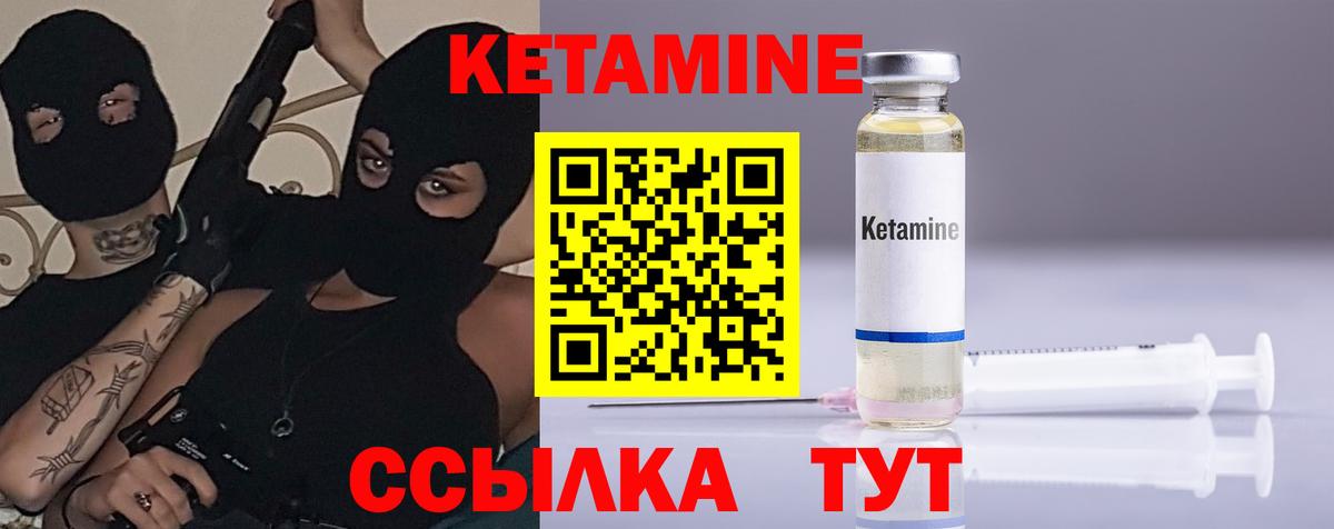 Кетамин ketamine Казань