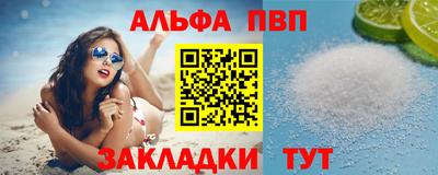 Альфа ПВП Кунгур