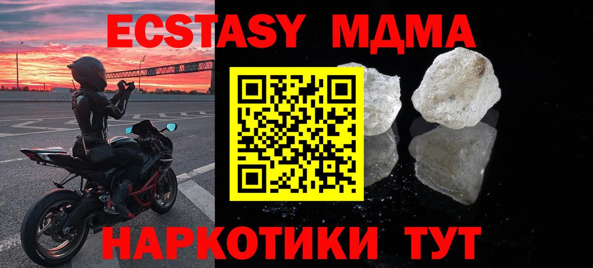 MDMA  МДМА crystal  Вход с VPN  МДМА молли  Казань 