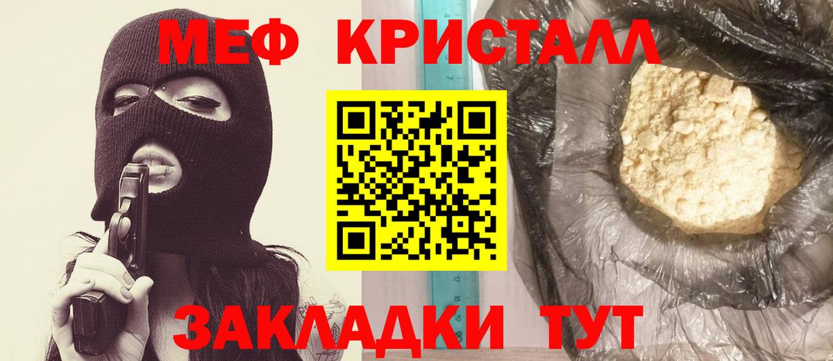 даркнет сайт  Меф mephedrone  Вход с VPN  МЕФ  Мефедрон  МЯУ-МЯУ кристаллы  Казань 