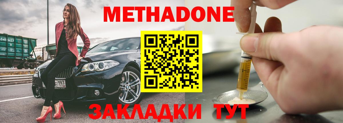 Метадон VHQ  МЕТАДОН VHQ  Вход с VPN  Казань 