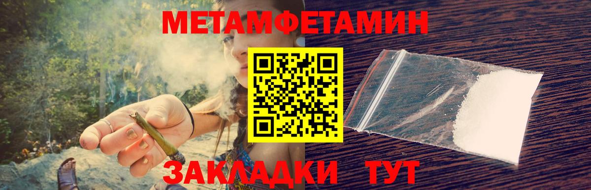 Метамфетамин кристалл  Вход с VPN  Казань  Метамфетамин кристалл 