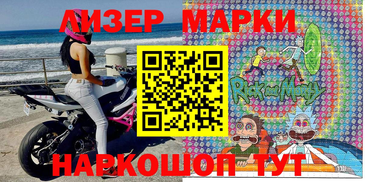 Марки N-bome 1,5мг Казань