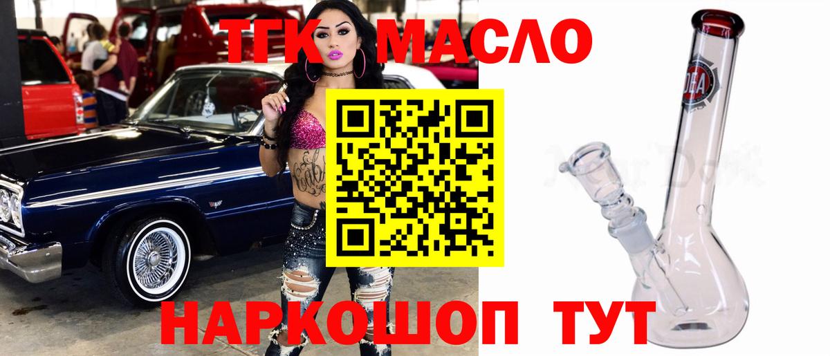 Дистиллят ТГК THC oil Казань
