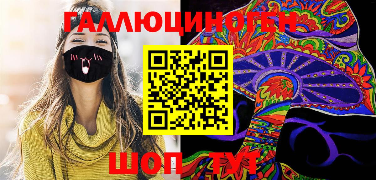 Псилоцибиновые грибы ЛСД  Вход с VPN  где можно купить   Казань 